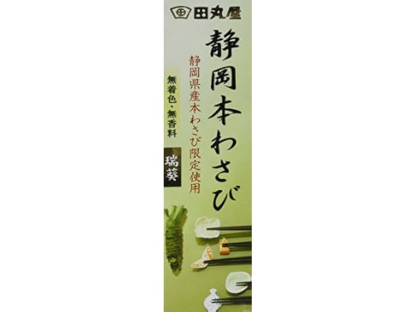 Wasabi Vignette
